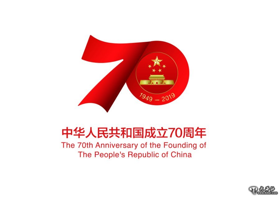 中華人民共和國(guó)成